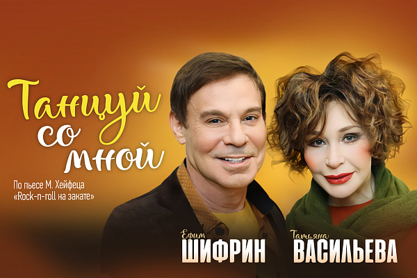 фотография Танцуй со мной